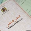 وثائق الحالة المدنية بالمغرب