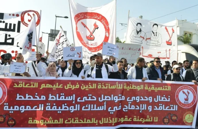 تعليق جزئي لاضراب الأساتذة