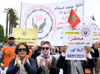 إنزال وطني لأسرة التعليم بالرباط