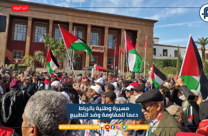 مسيرة وطنية بالرباط دعما للمقاومة بغزة ومناهضة التطبيع