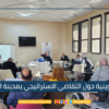 ورشة تكوينية حول التقاضي الاستراتجي بمدينة المحمدية