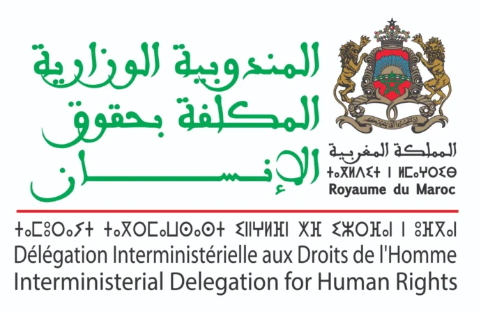 إعلان عن طلب عروض مشاريع الجمعيات في مجال حقوق الإنسان برسم سنة 2025