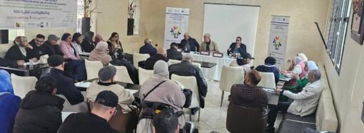 إطلاق مخطط تقوية القدرات الداخلية والمؤسساتية لشبكة الفضاء الحر بالمحمدية وأعضائها