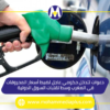 دعوات لتدخل حكومي عاجل لضبط أسعار المحروقات في المغرب وسط تقلبات السوق الدولية