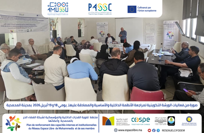 شبكة الفضاء الحر بالمحمدية تشرع في مراجعة أنظمتها الداخلية والأساسية