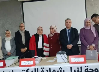 مناقشة علمية استثنائية تتوج الطالبة أسماء مصدق بنيل شهادة الدكتوراه بميزة مشرف جداً مع التوصية بالنشر في موضوع الحماية القانونية للأسرة المغربية.