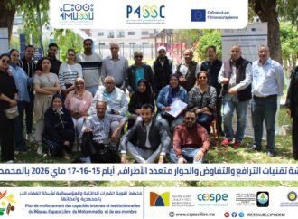 ورشة تكوينية حول تقنيات الترافع والتفاوض والحوار متعدد الأطراف بالمحمدية