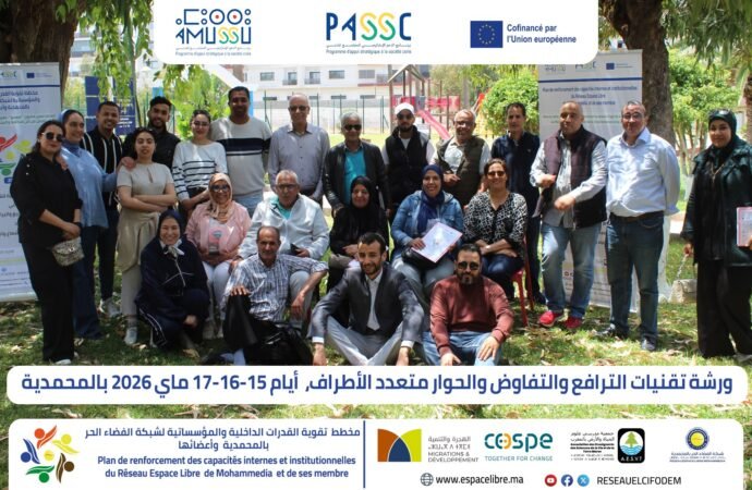 ورشة تكوينية حول تقنيات الترافع والتفاوض والحوار متعدد الأطراف بالمحمدية