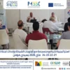 ورشة إعداد استراتيجية للترافع منسجمة مع أولويات الشبكة وإحداث لجنة للترافع بالمحمدية