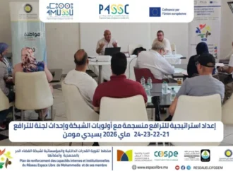 ورشة إعداد استراتيجية للترافع منسجمة مع أولويات الشبكة وإحداث لجنة للترافع بالمحمدية