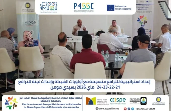 ورشة إعداد استراتيجية للترافع منسجمة مع أولويات الشبكة وإحداث لجنة للترافع بالمحمدية