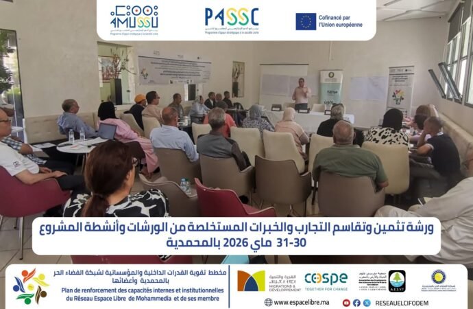 ورشة تثمين التجارب والخبرات المستخلصة من الورشات وأنشطة الترافع