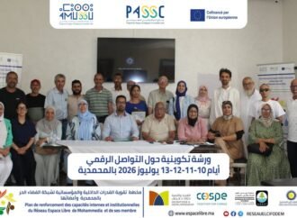 فعاليات مدنية تخوض تحدي رقمنة العمل الجمعوي