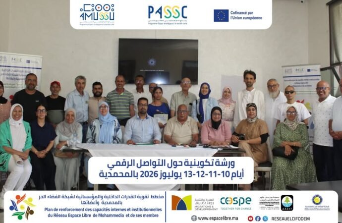 فعاليات مدنية تخوض تحدي رقمنة العمل الجمعوي