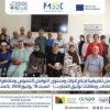 جمعيات المجتمع المدني بالمحمدية في تحدي لإنتاج المحتوى التواصل