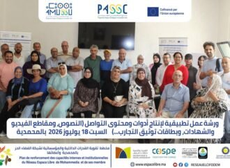 جمعيات المجتمع المدني بالمحمدية في تحدي لإنتاج المحتوى التواصل