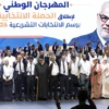 حزب العدالة والتنمية يعلن عن برنامجه الانتخابي لتشريعيات 2026