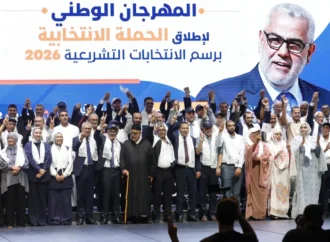 حزب العدالة والتنمية يعلن عن برنامجه الانتخابي لتشريعيات 2026