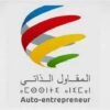 نظام المقاول الذاتي بالمغرب: الإيجابيات والسلبيات وآفاق تطويره